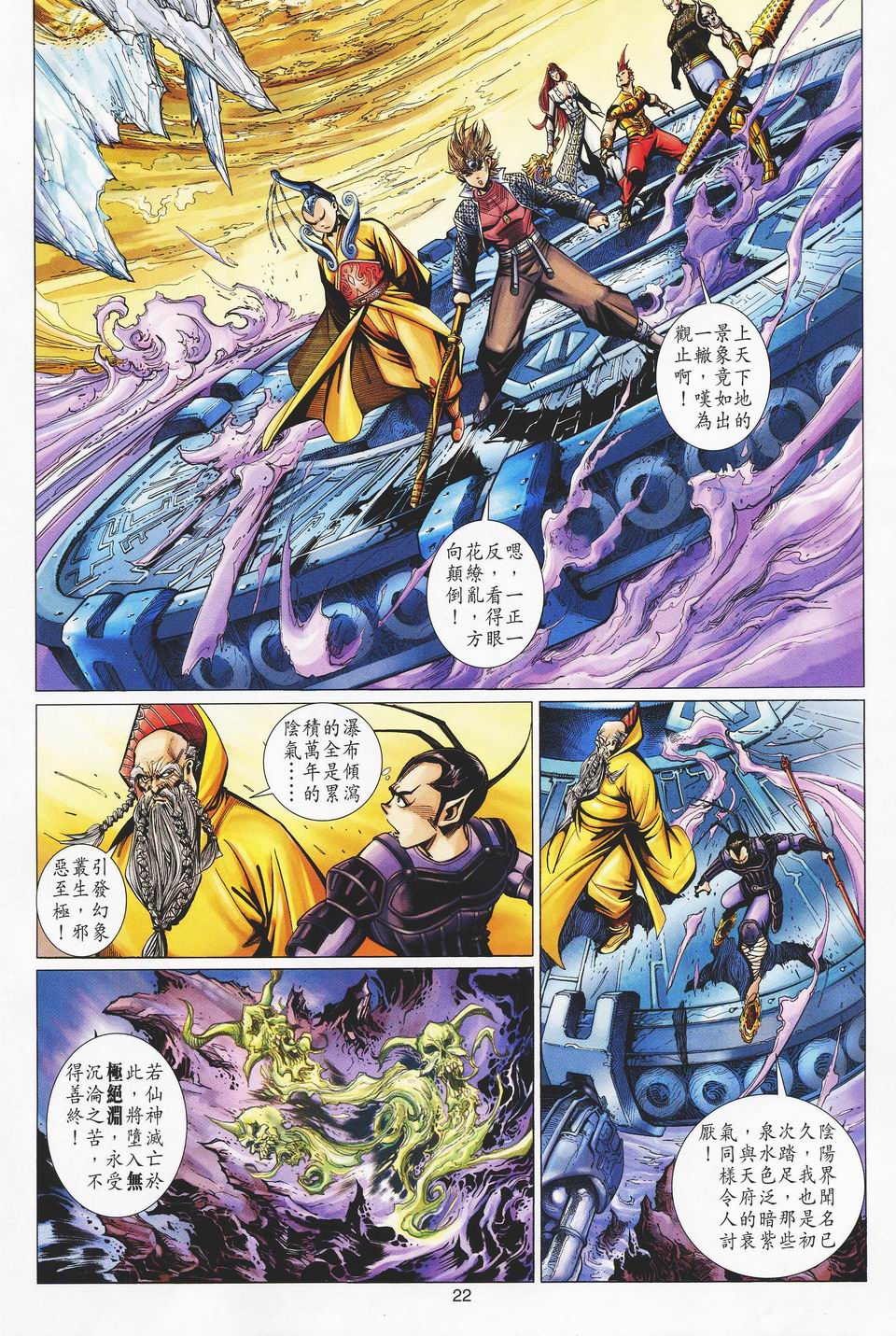 第 22 页