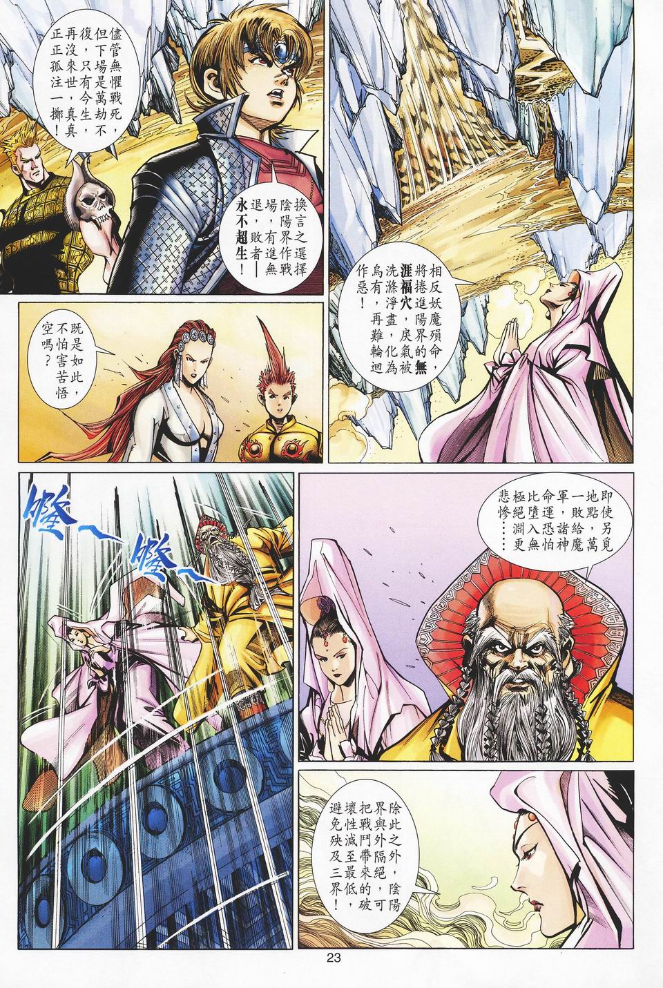 第 23 页