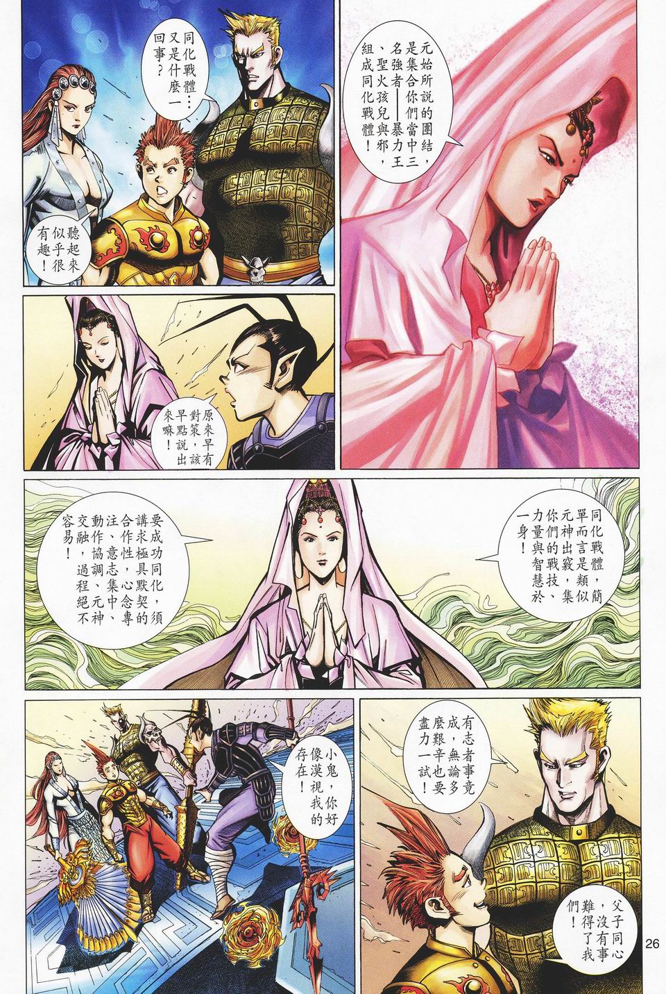 第 26 页