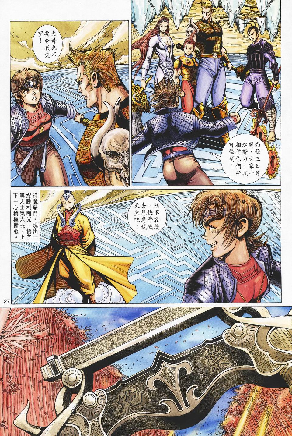 第 27 页