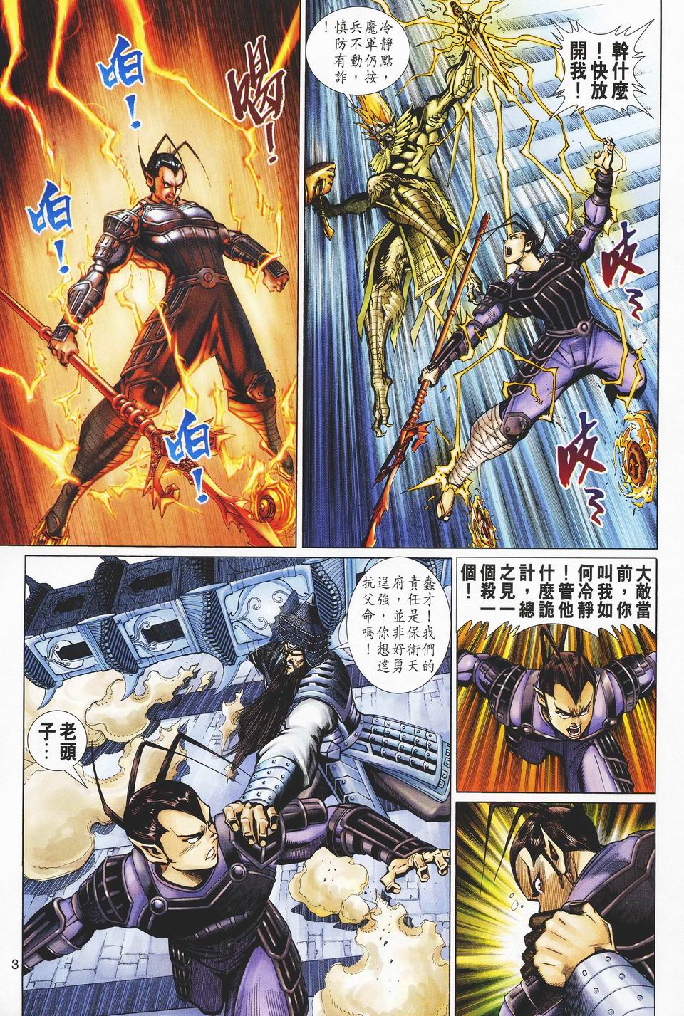 第 3 页
