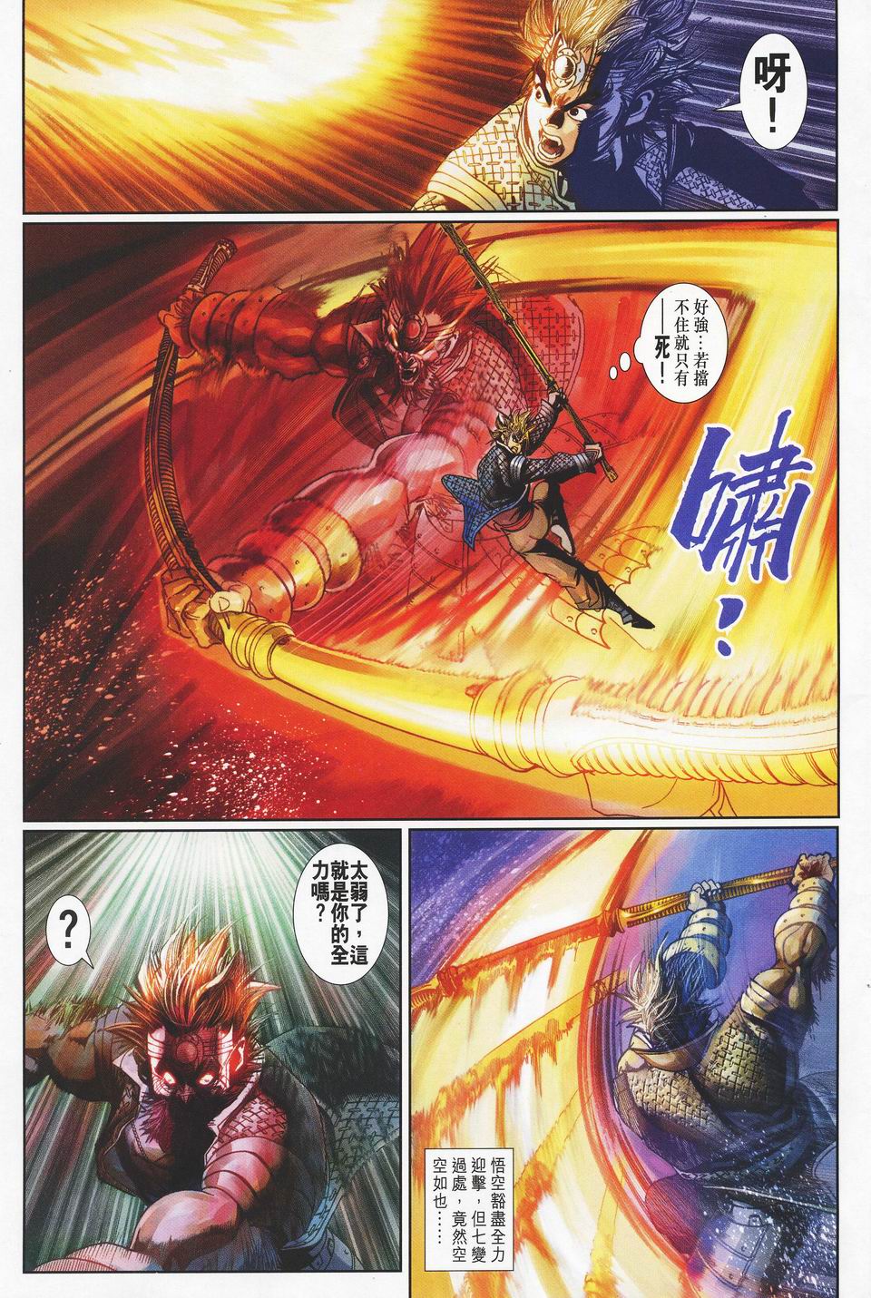 第 33 页