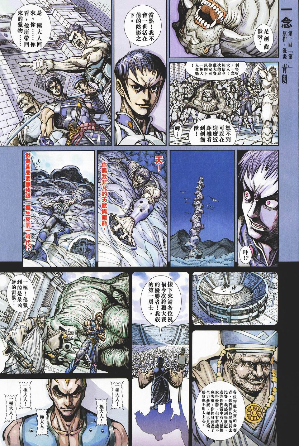 第 36 页