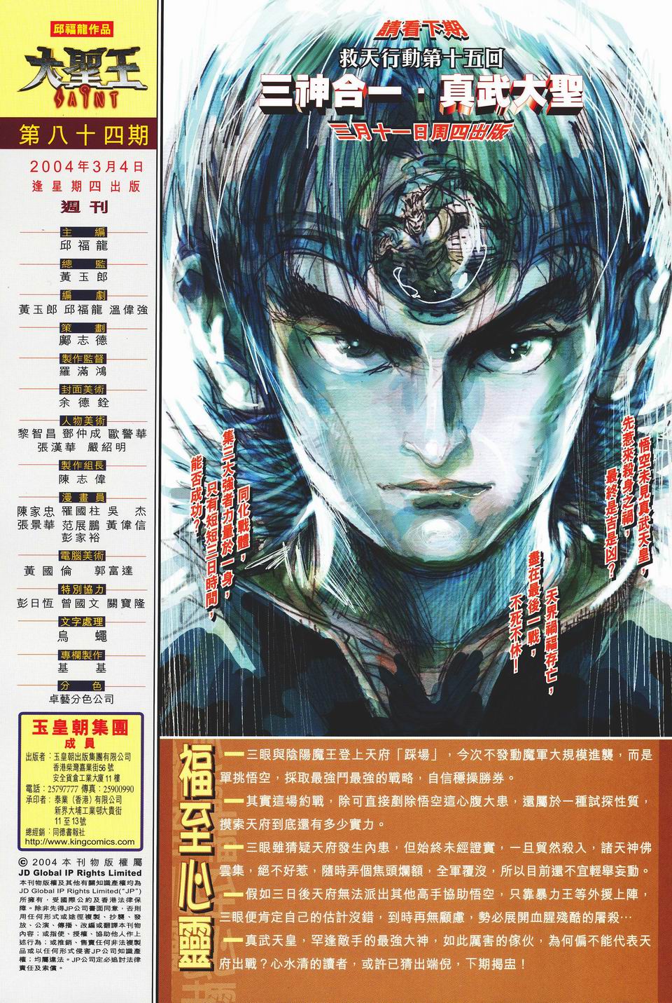 第 38 页