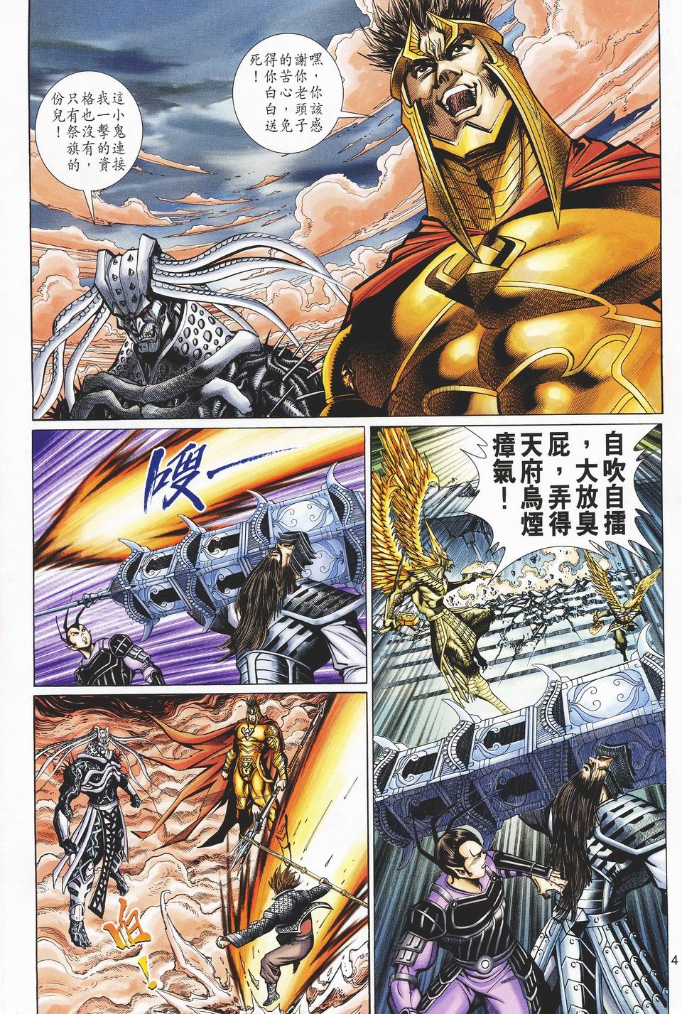 第 4 页
