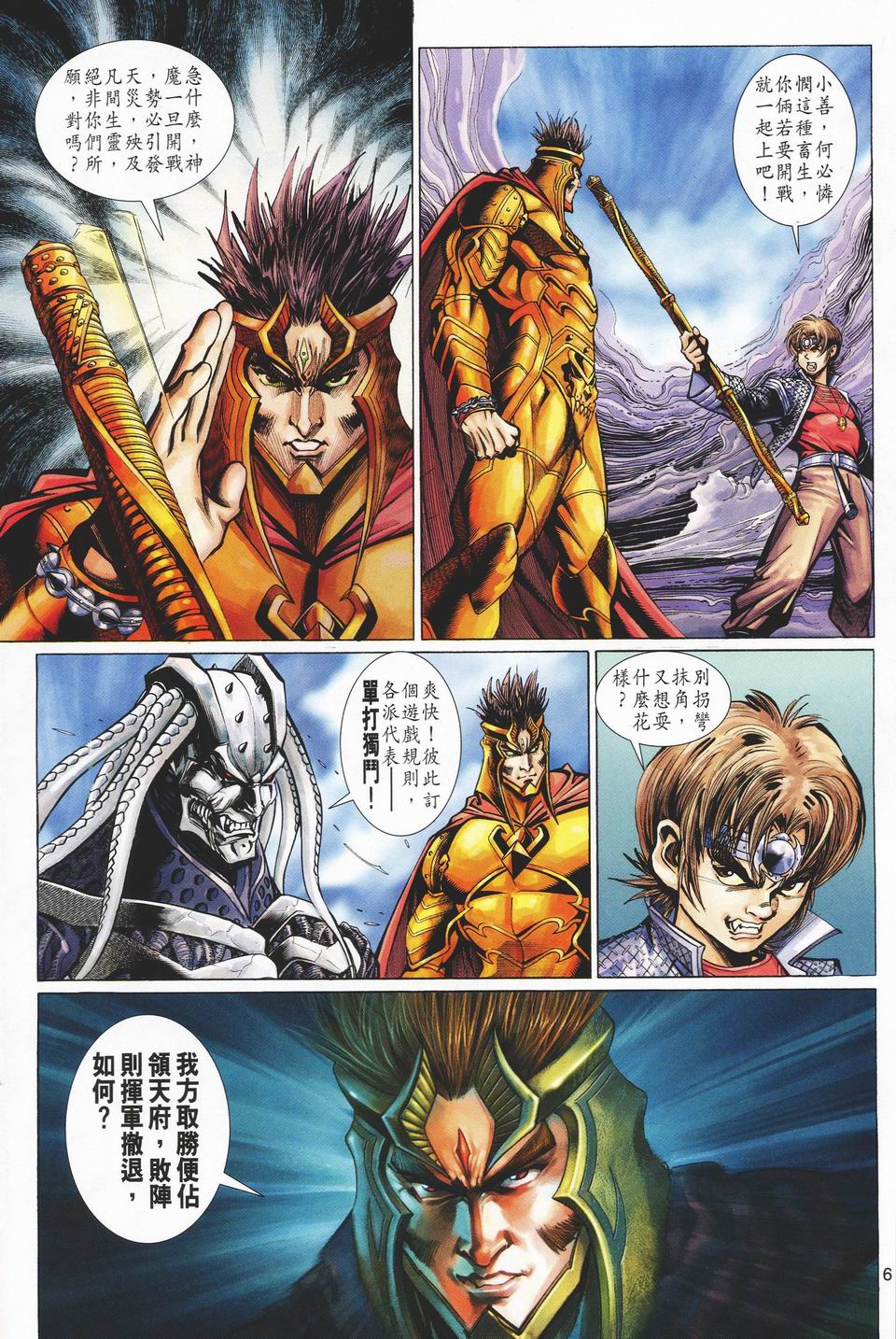 第 6 页