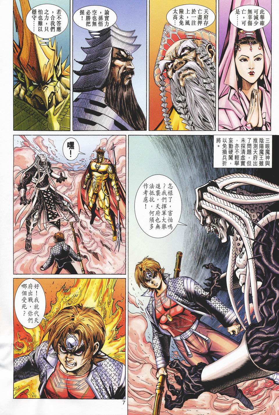 第 7 页