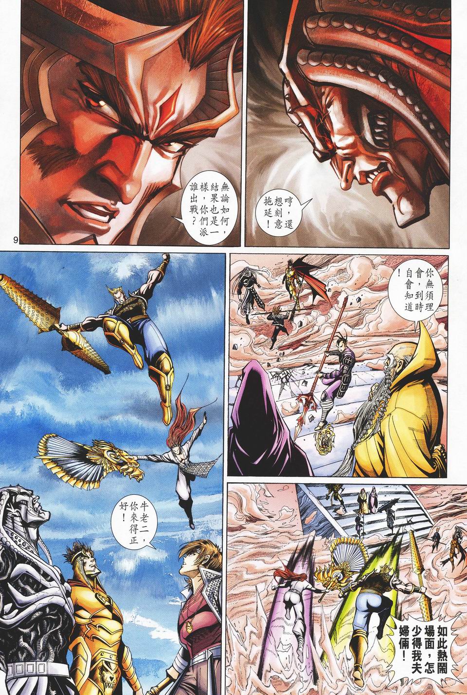 第 9 页