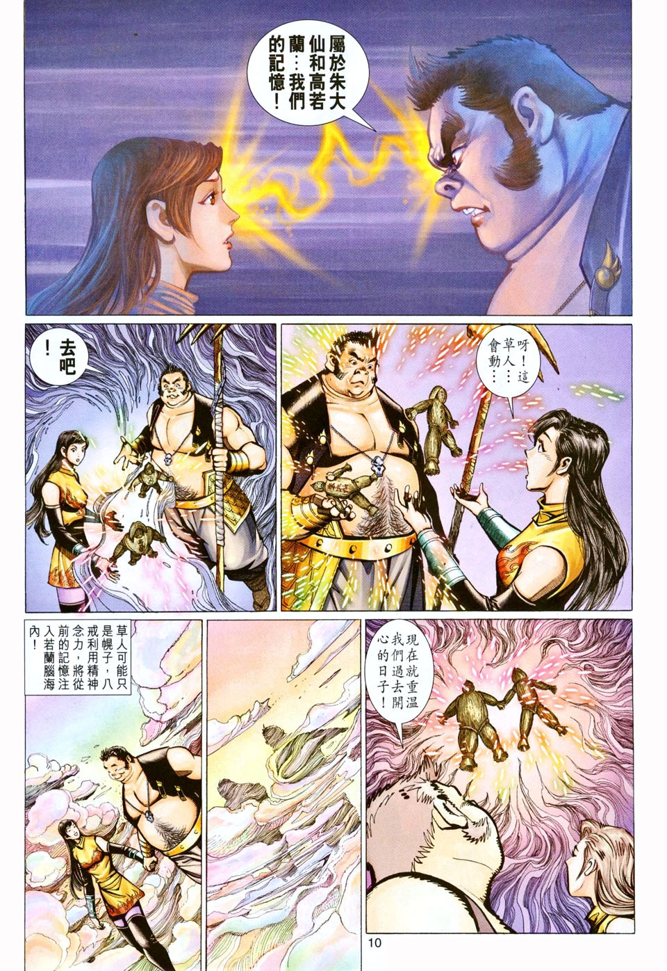 第 10 页