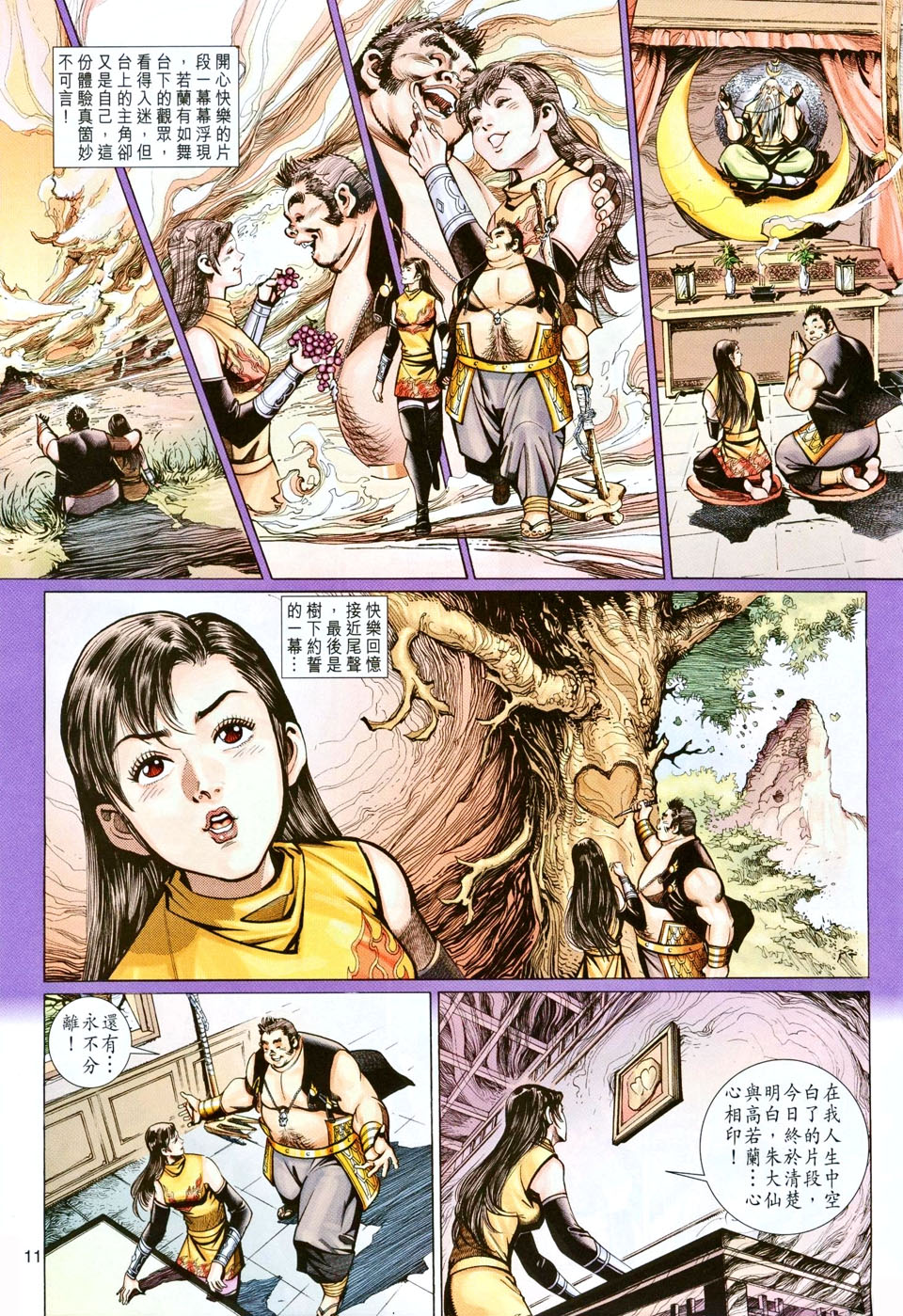 第 11 页