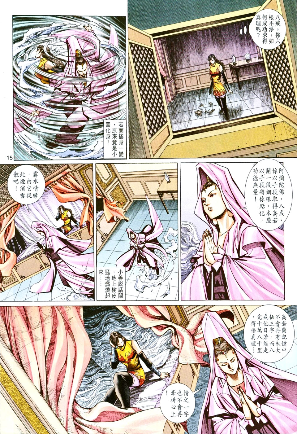 第 15 页