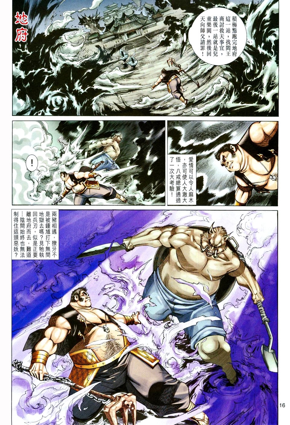 第 16 页