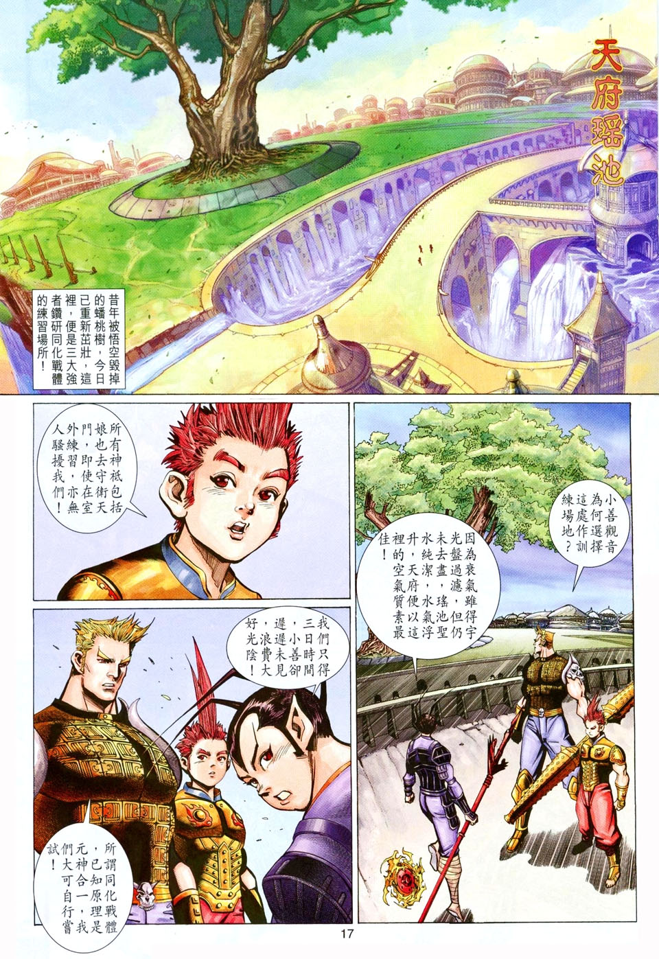 第 17 页