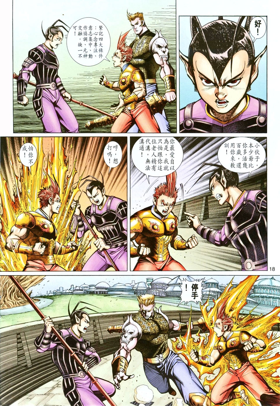 第 18 页