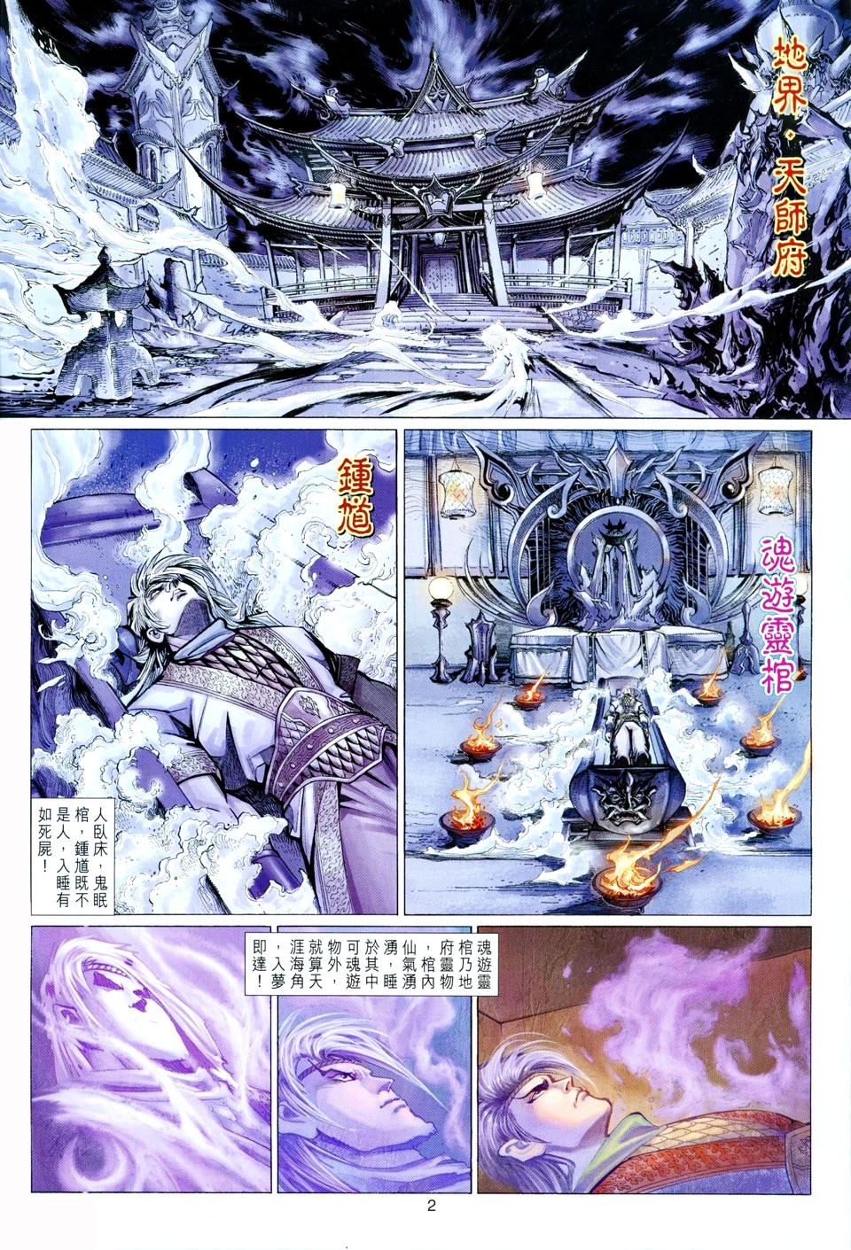 第 2 页