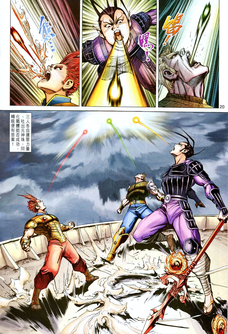 第 20 页
