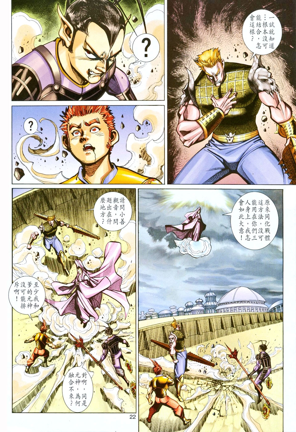 第 22 页