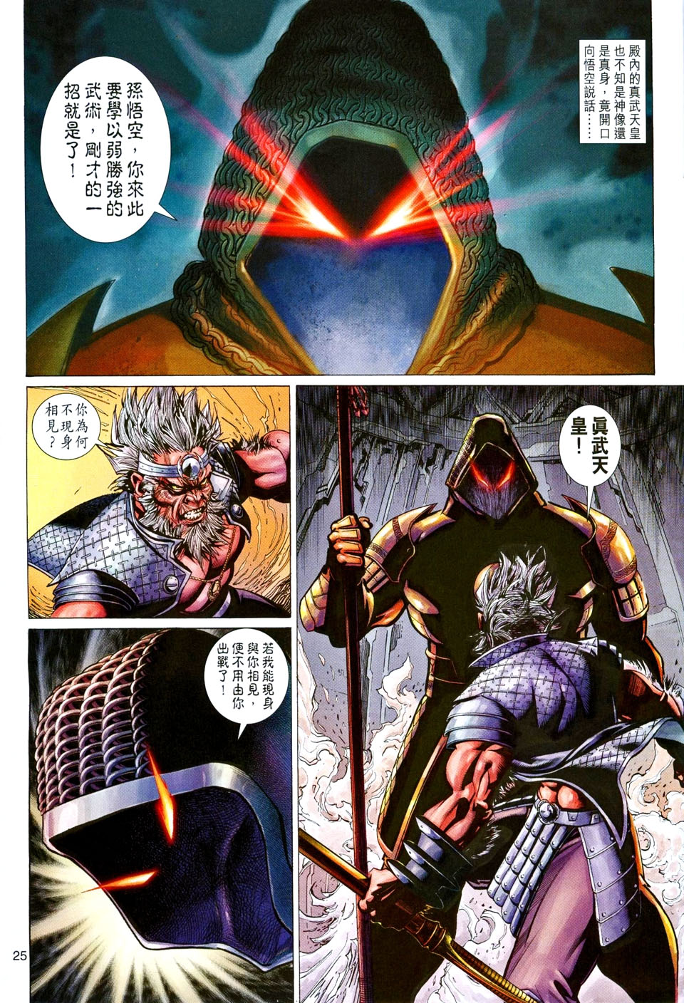 第 25 页