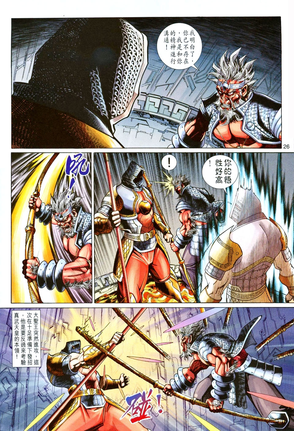 第 26 页