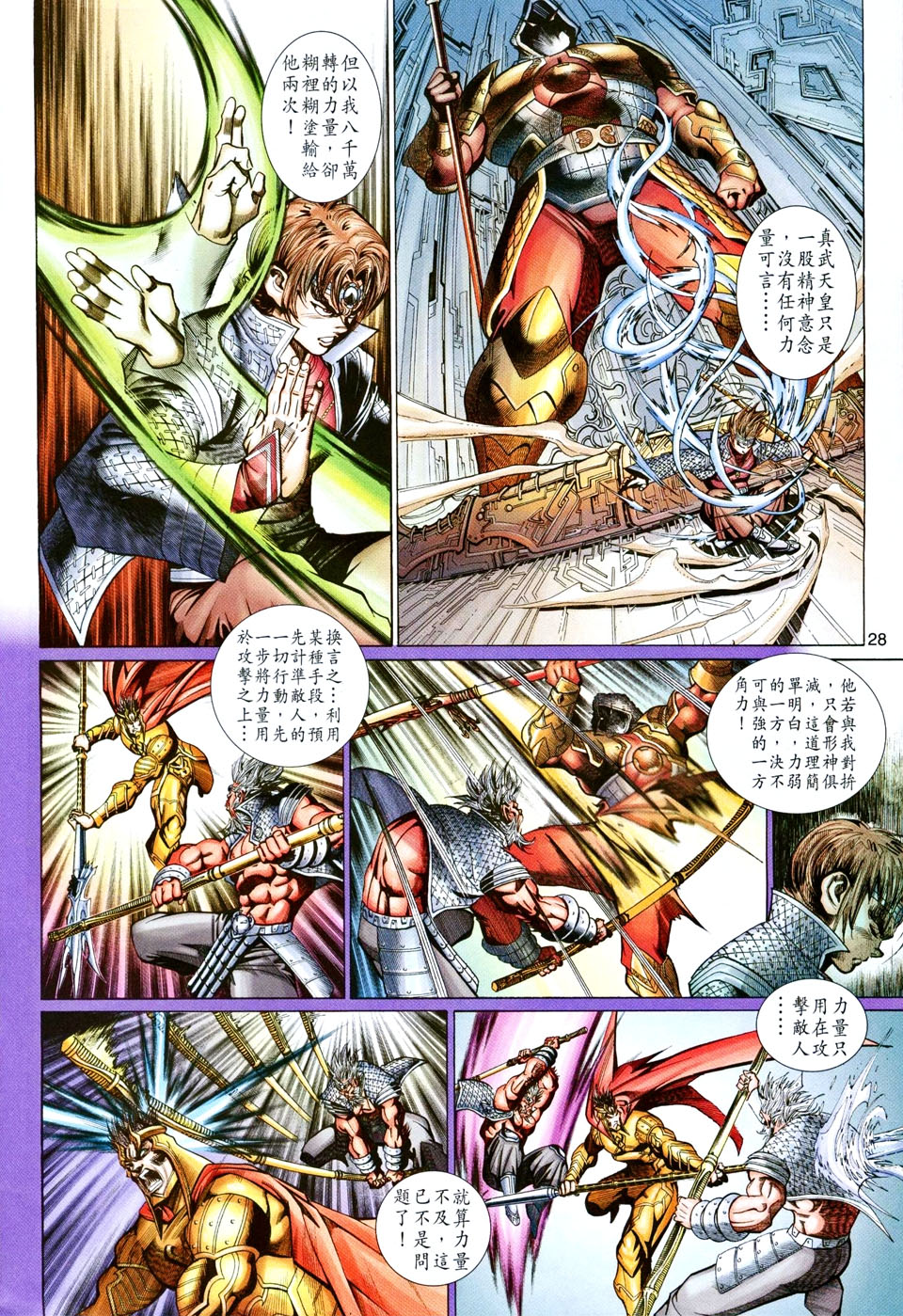 第 28 页
