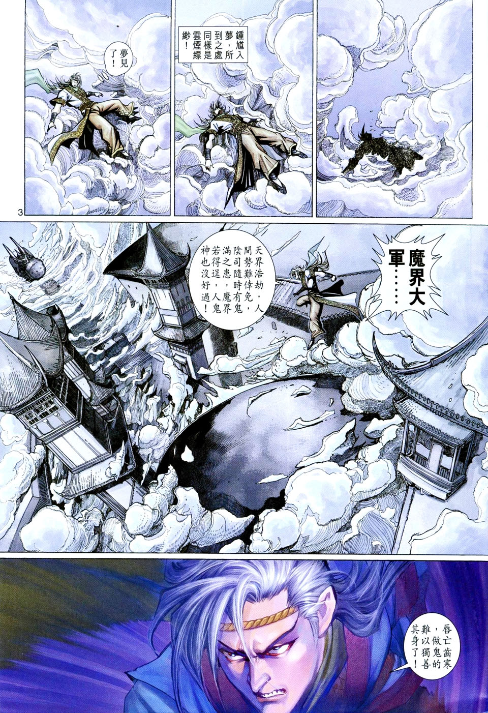第 3 页