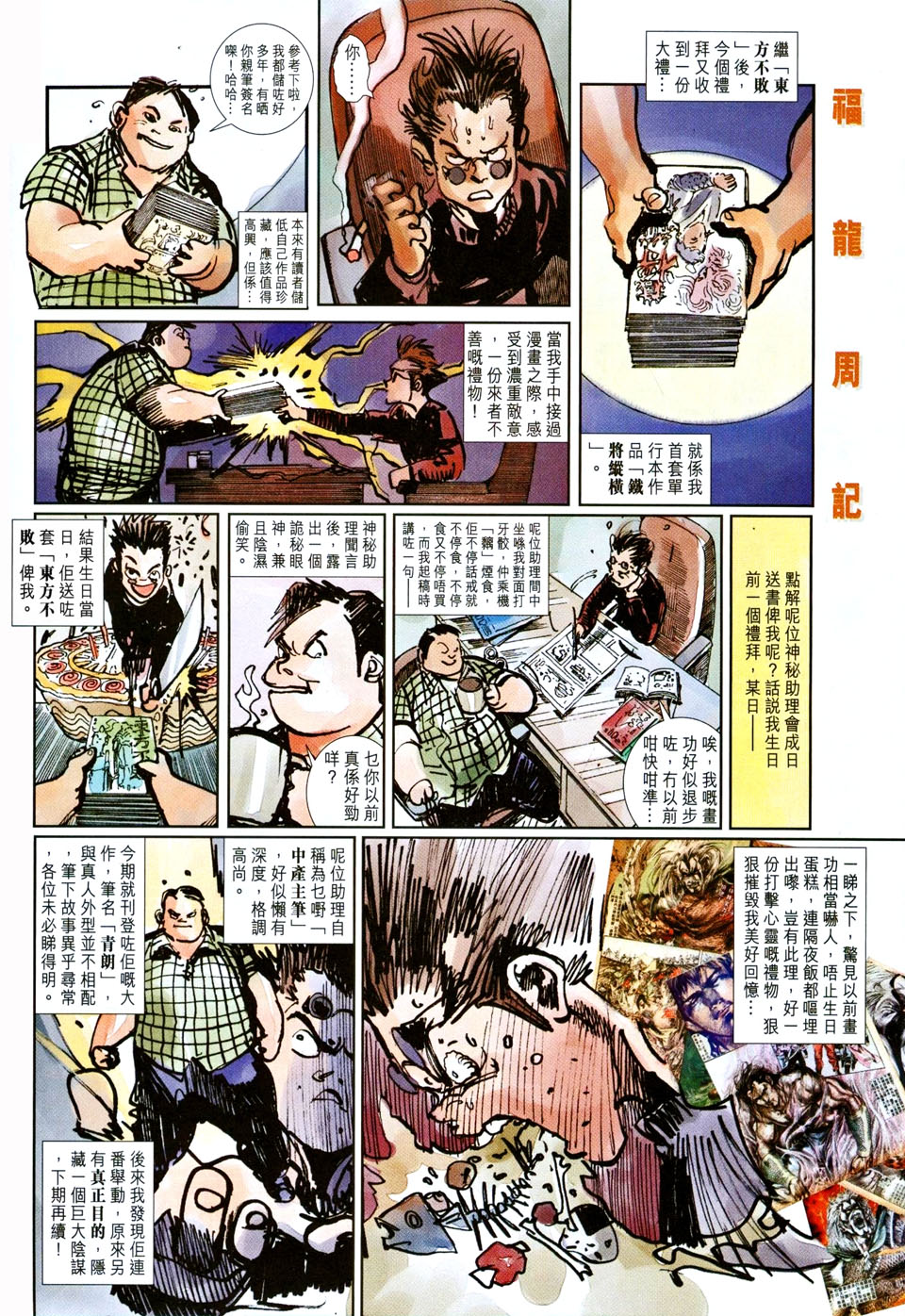 第 33 页