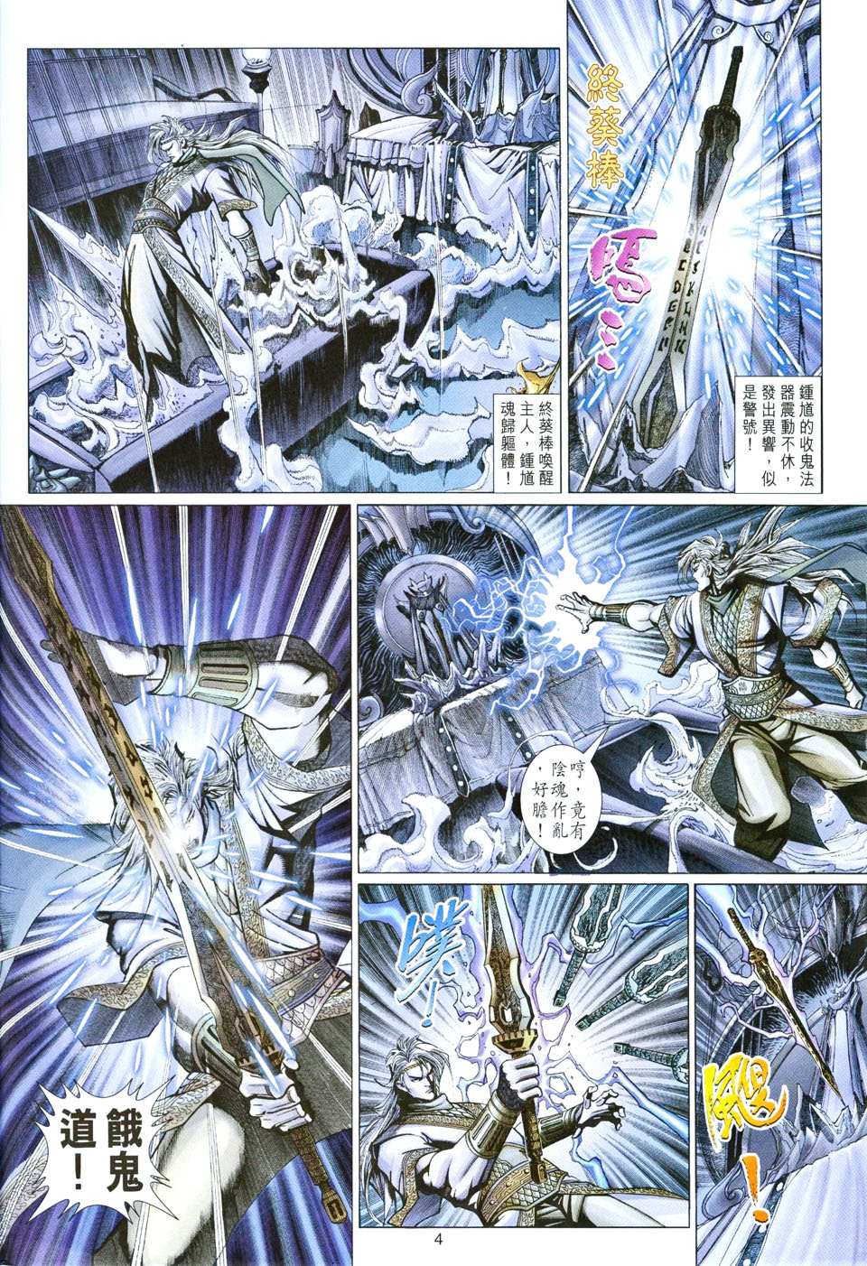 第 4 页