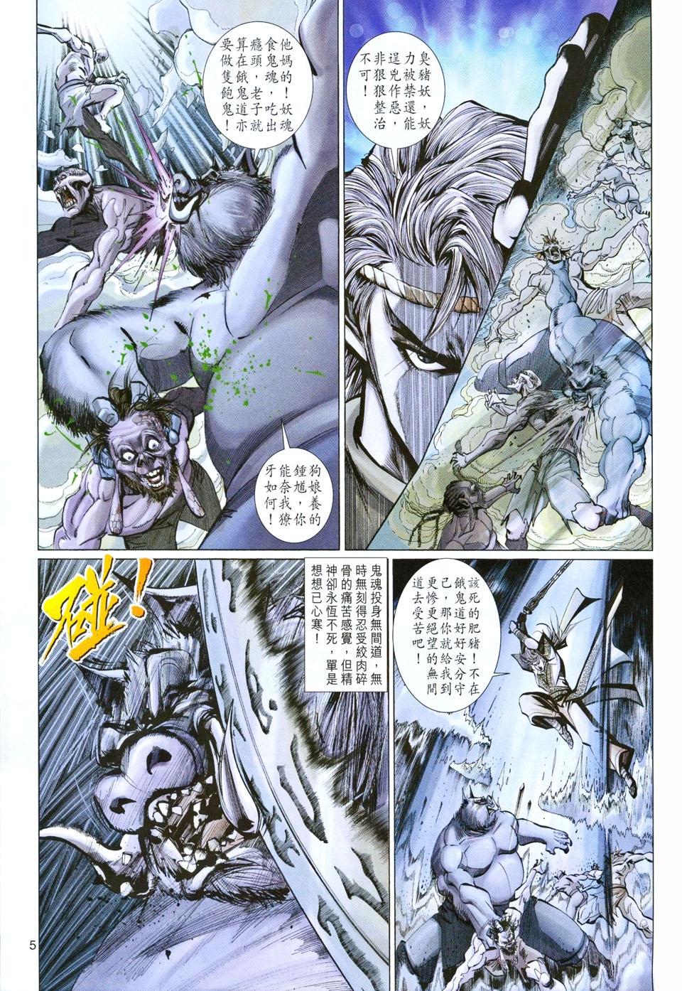 第 5 页