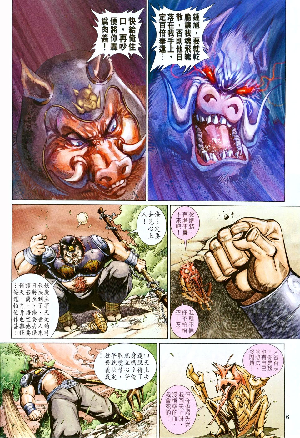 第 6 页