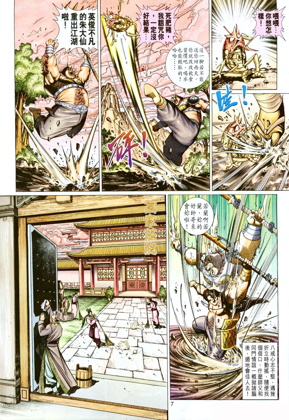第 7 页