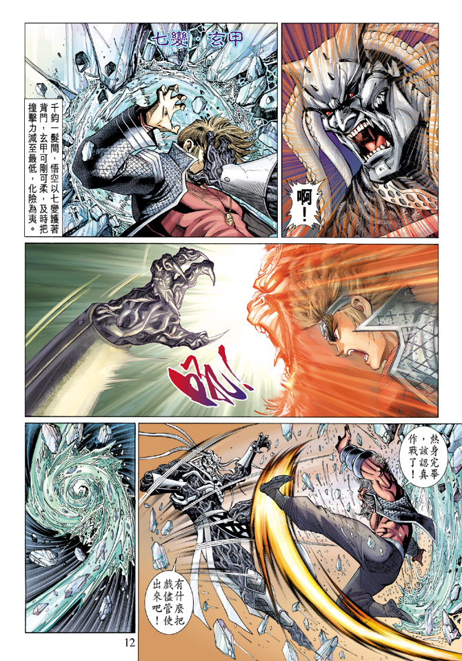 第 12 页