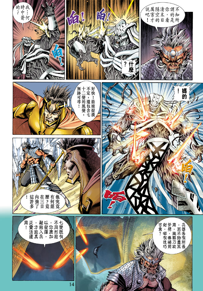 第 14 页