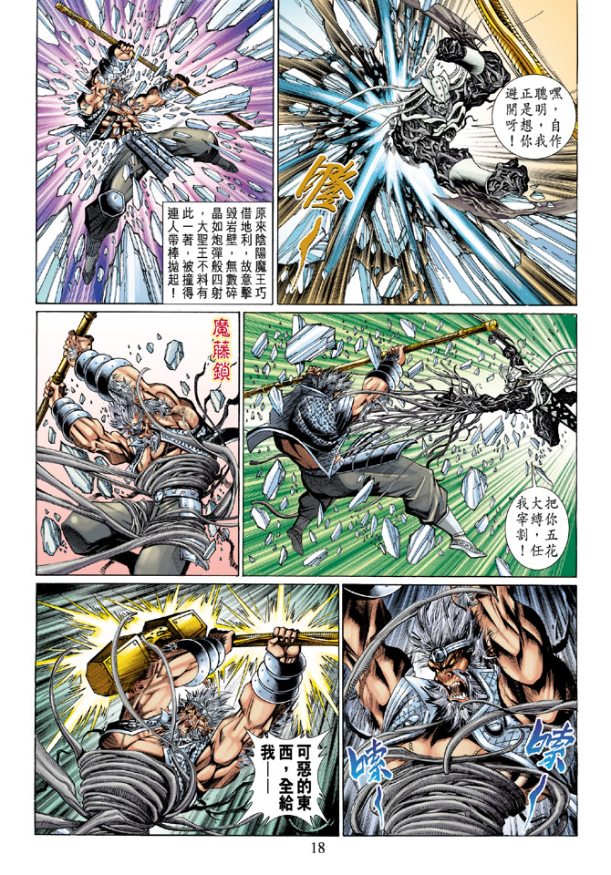 第 18 页