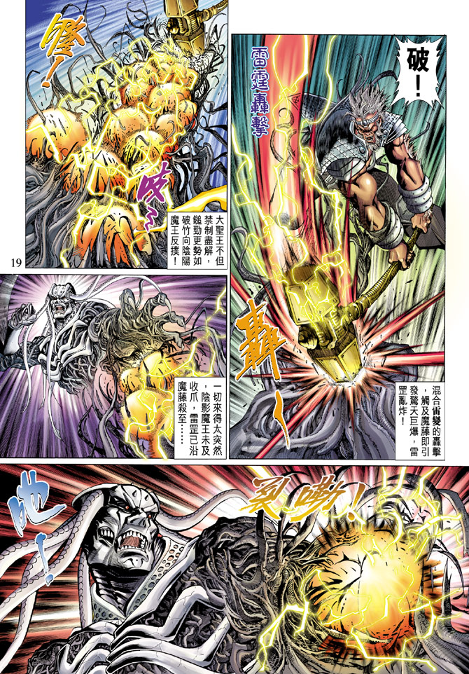 第 19 页
