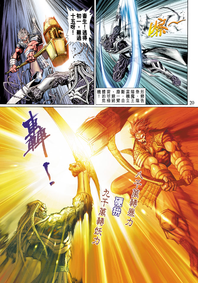 第 20 页