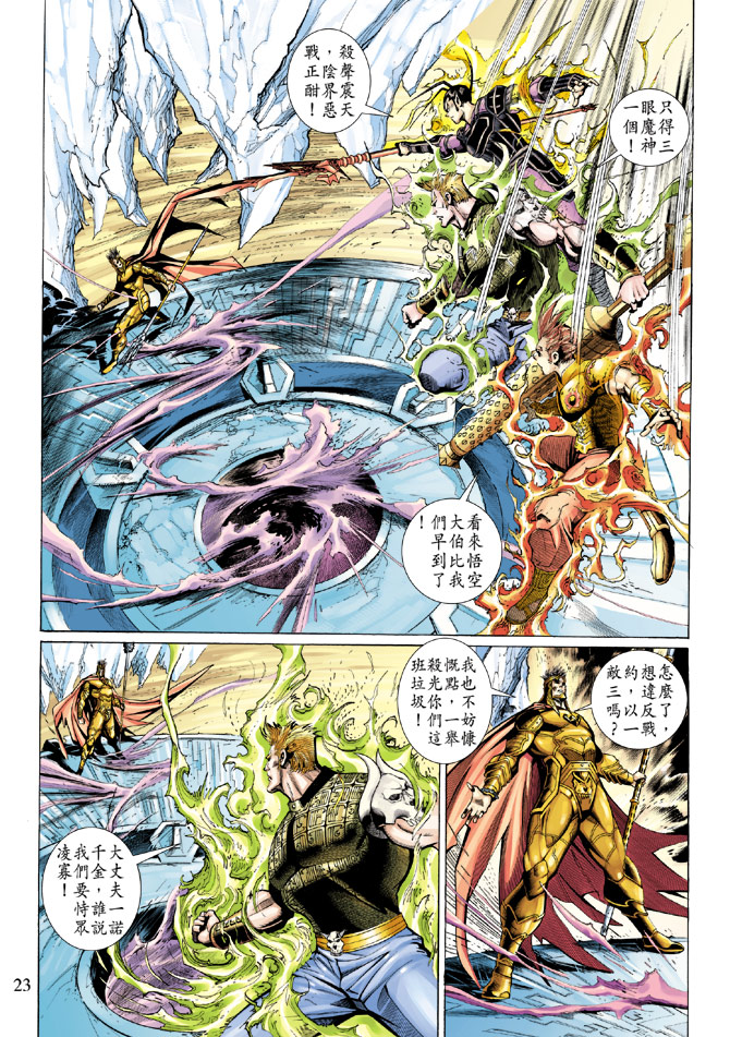第 23 页