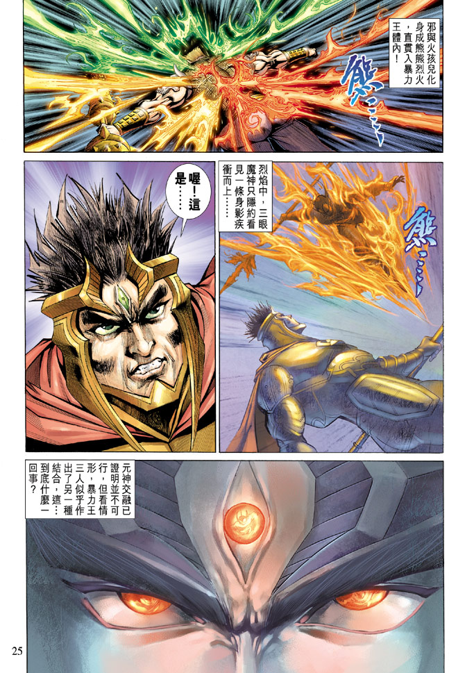 第 25 页