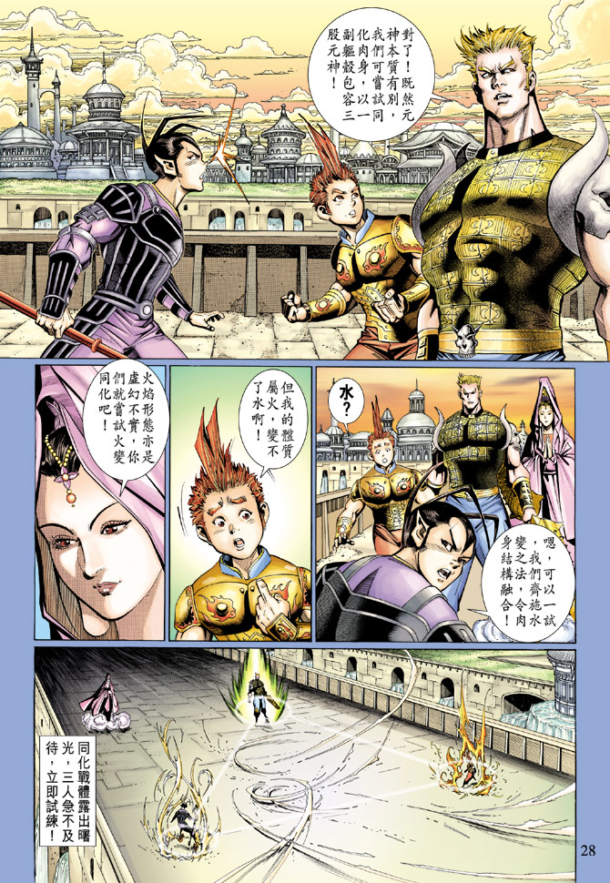 第 28 页