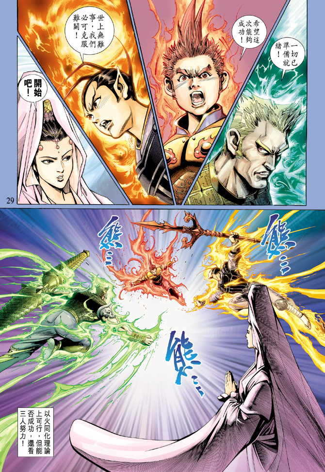 第 29 页