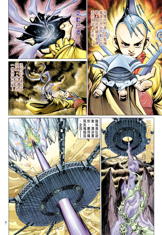 第 7 页