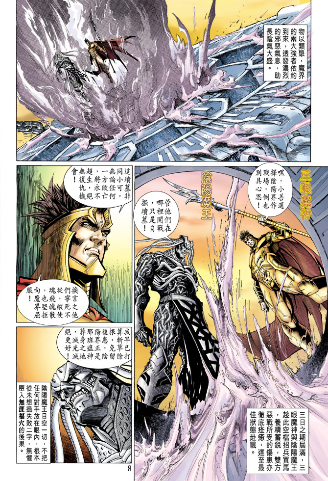 第 8 页