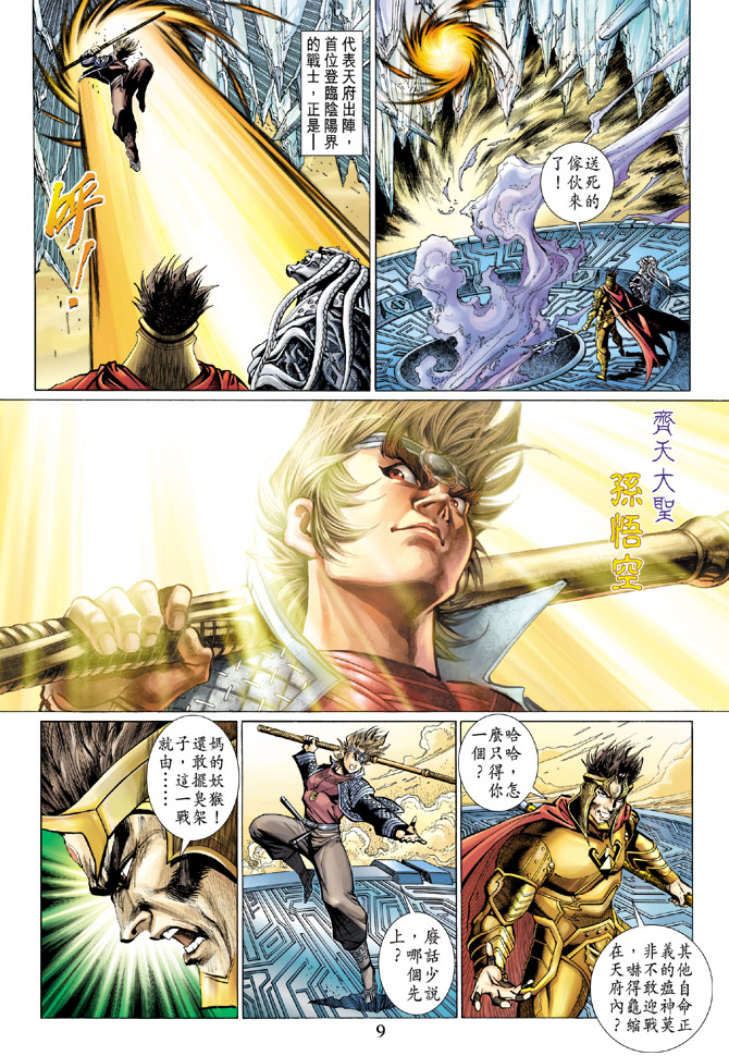 第 9 页