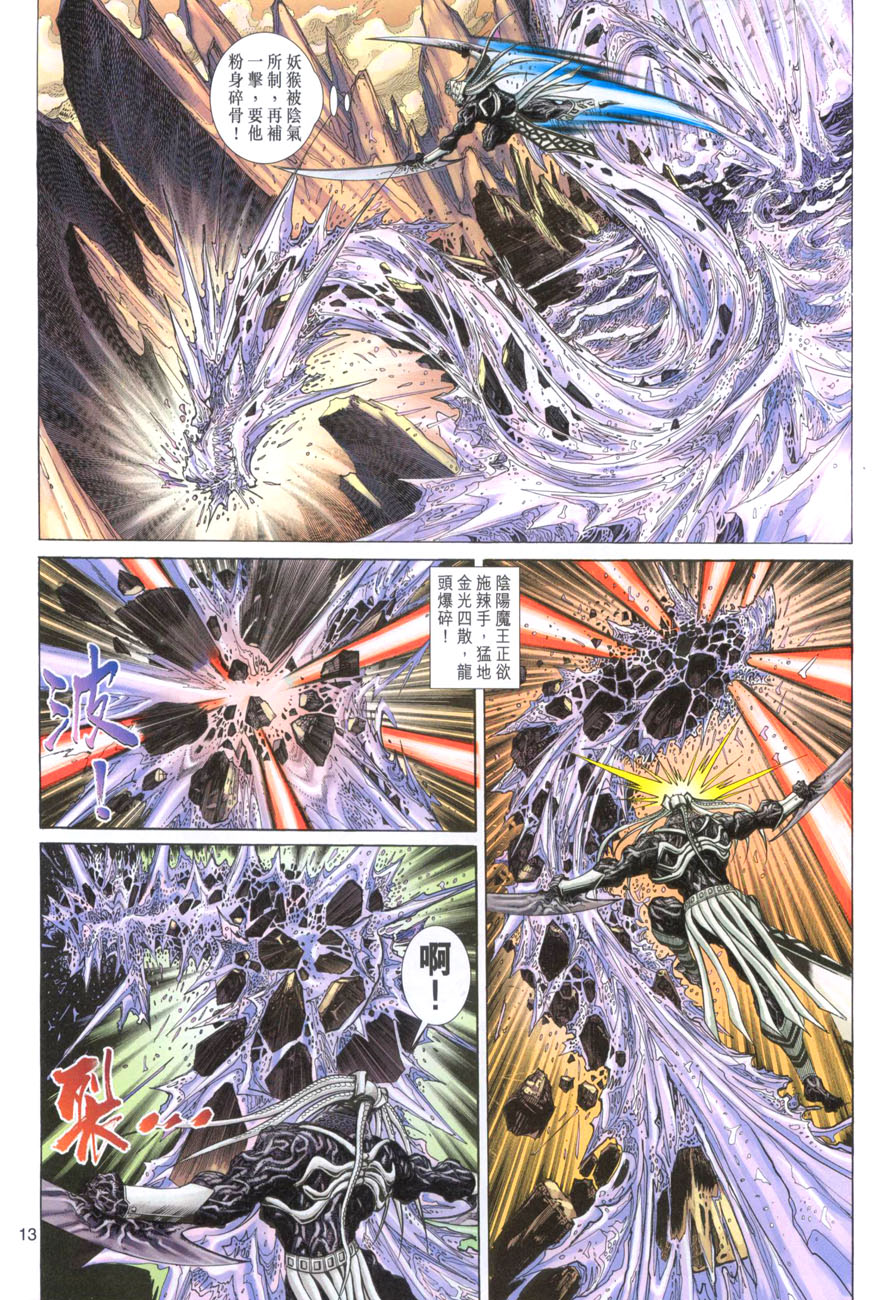 第 12 页