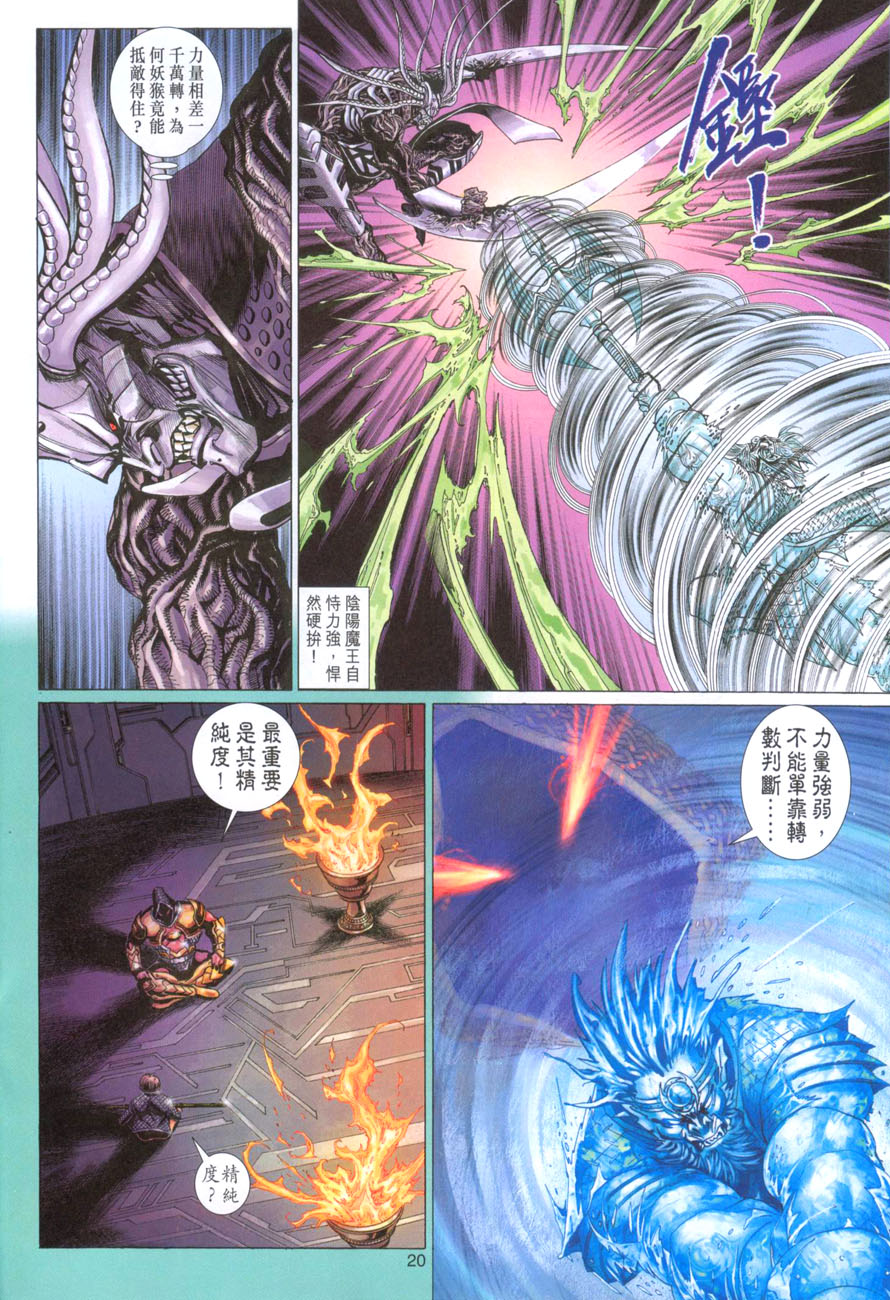 第 19 页