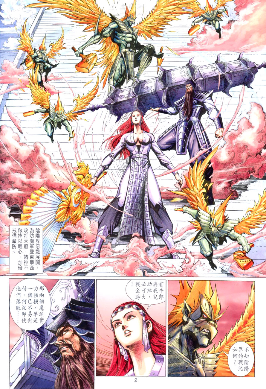 第 2 页