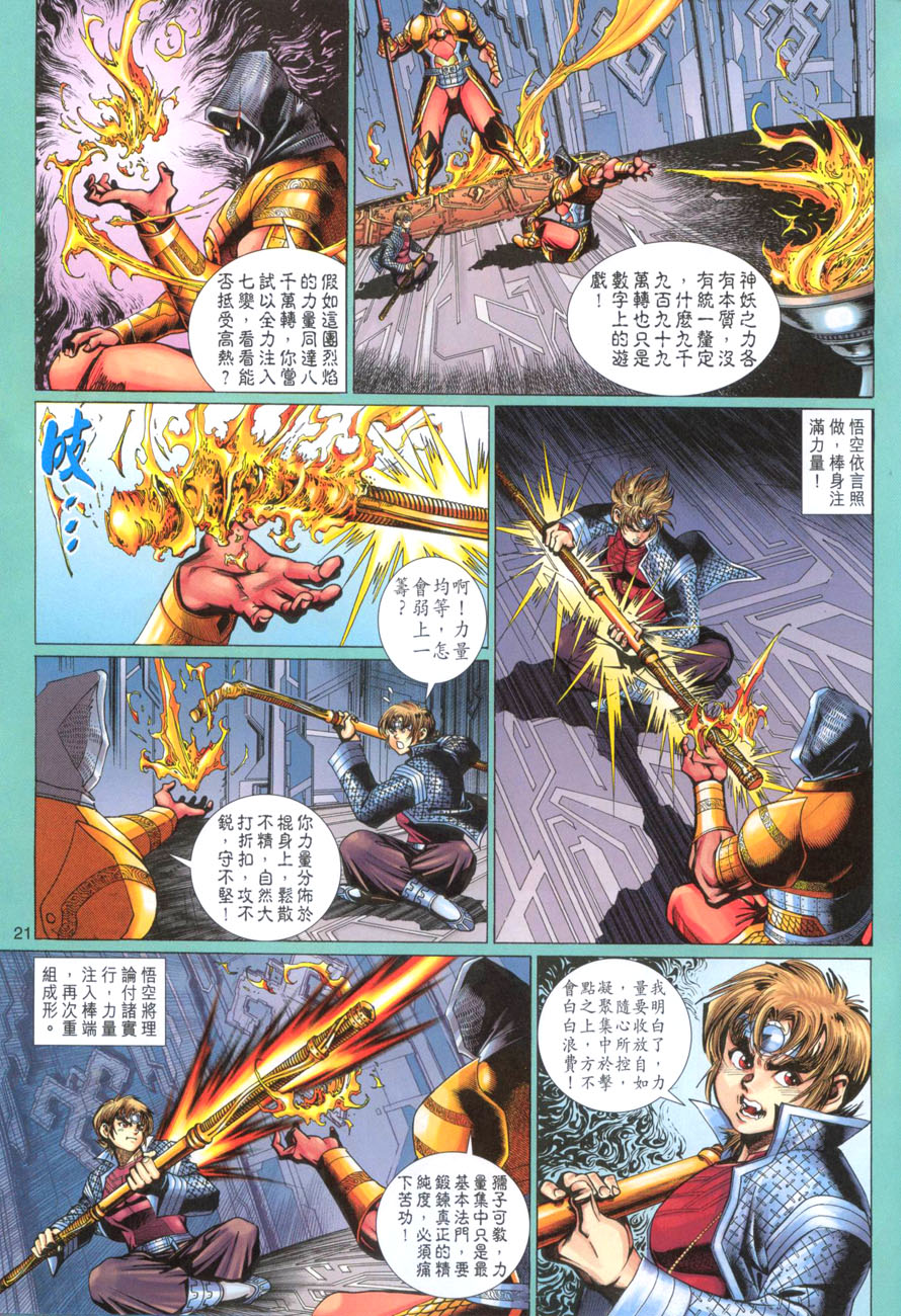 第 20 页