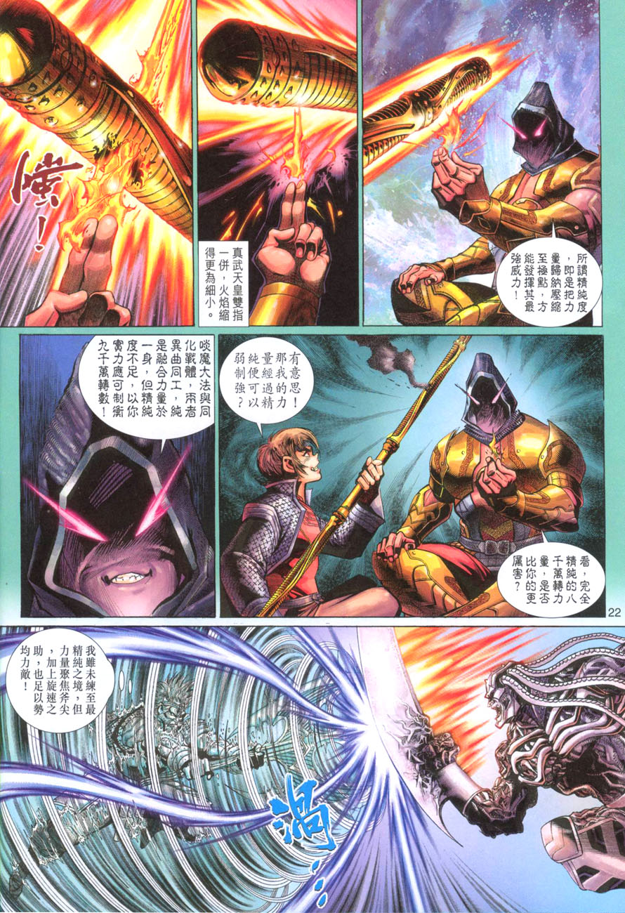 第 21 页