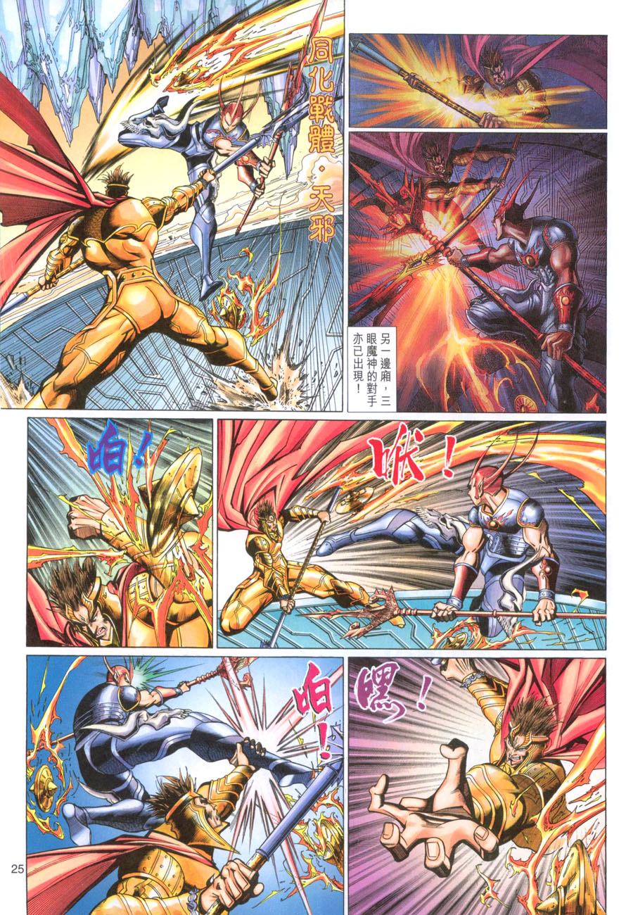 第 23 页