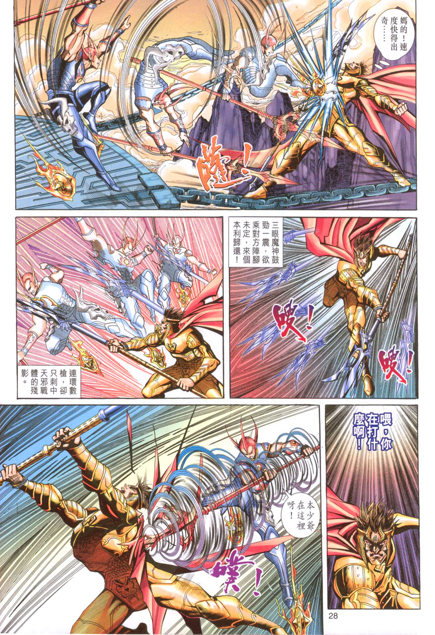 第 26 页