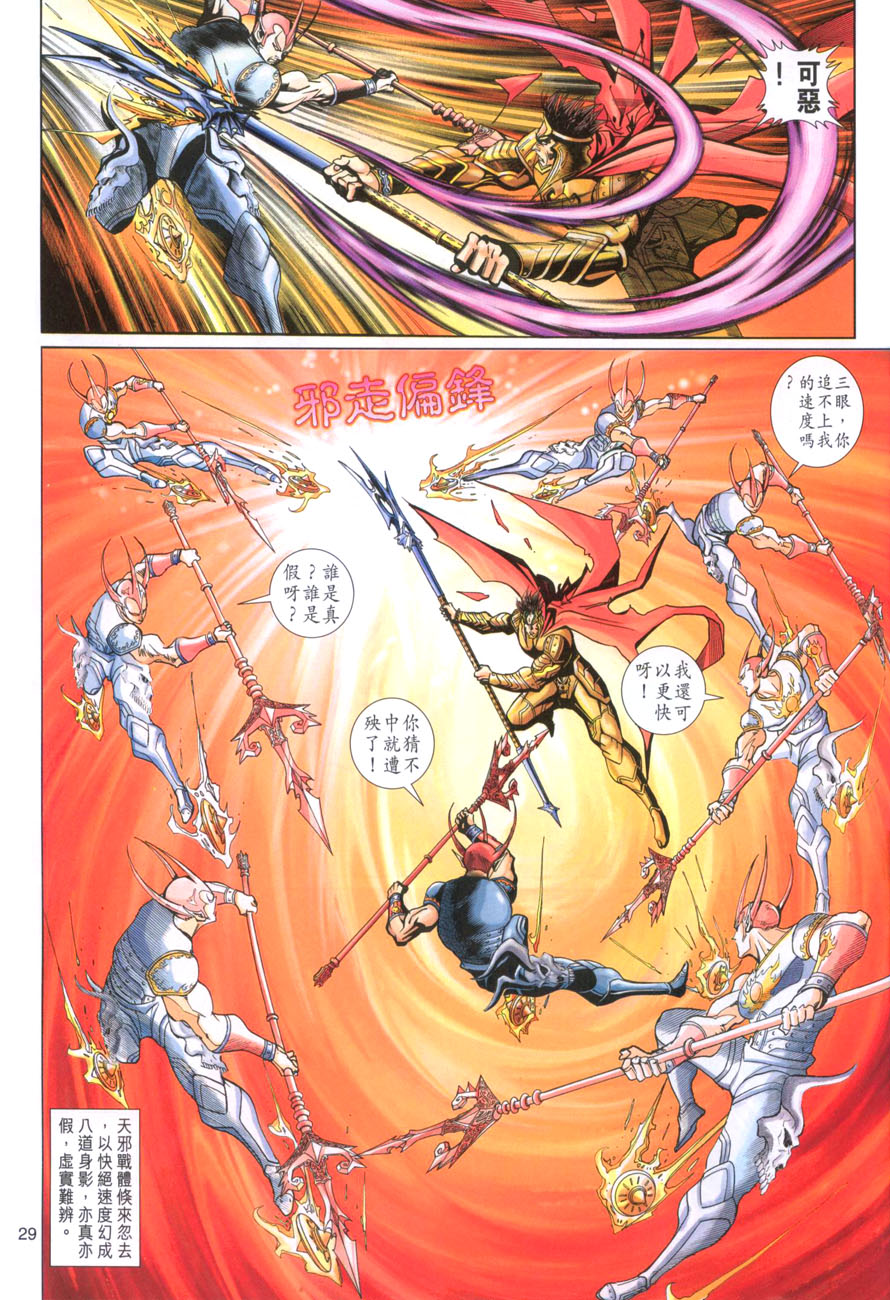 第 27 页